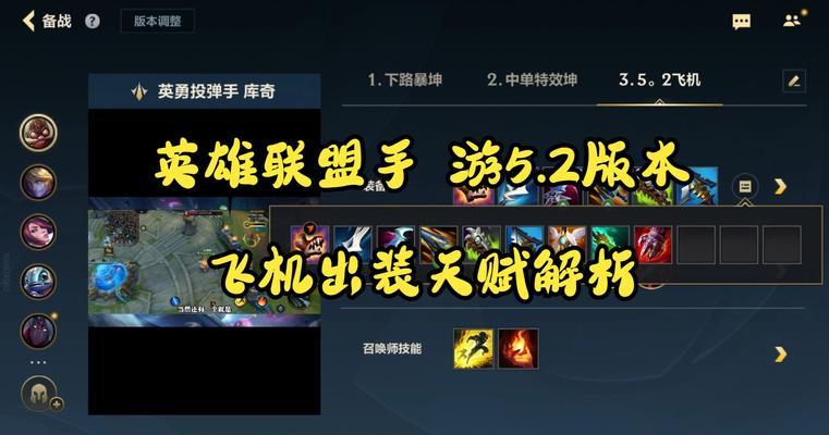 变异飞机出装顺序攻略（最优的出装顺序为你带来胜利）