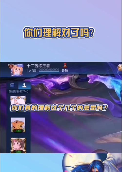 王者荣耀天秀小队出装攻略（打造无敌阵容，征战王者峡谷！）