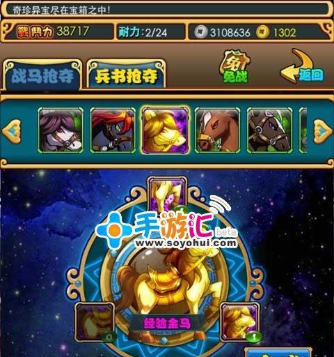 放开那三国书（追寻战马魅力，破解三国难题）