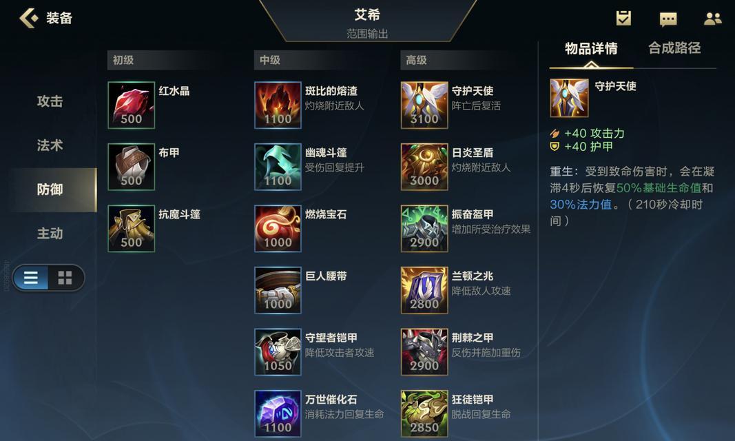 手游探险出装攻略最新大全（掌握最强装备，征服手游世界）