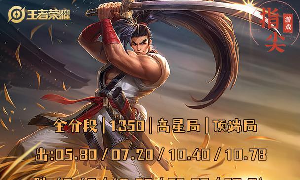 传说对决宫本出装攻略——打造无敌战士（宫本——顶级输出，抗压利器）