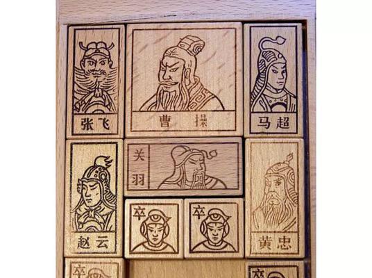 解密移动方块华容道的攻略（快速通关华容道，让你成为华容道达人）