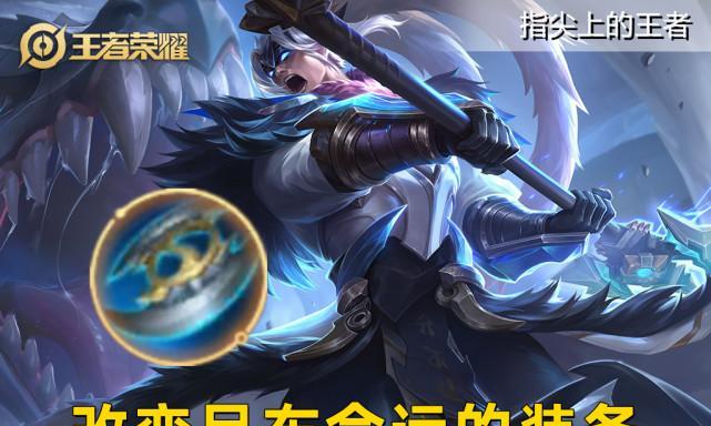 《逐风吕布出装攻略-最新版本更新，带你破解英雄技巧》（吕布出装攻略，让你无往而不胜！）