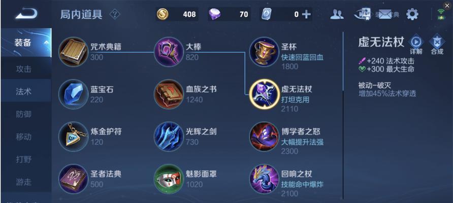 王者荣耀防御出装攻略（精确选择防御装备，提高生存能力）