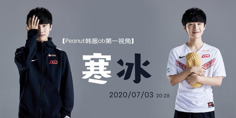 寒冰韩服出装攻略男（打造完美输出！寒冰韩服出装攻略男全解析）