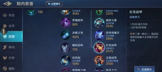 曙光太刀出装攻略（从装备选择到技巧运用，助你成为最强武士！）