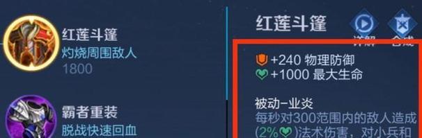 《亚瑟2技能出装攻略男》（掌握关键技能，打造无敌男神）