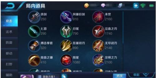 狐狸天赋铭文出装攻略（挑战战场，以狐狸之力征服对手）