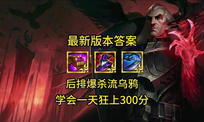 乌鸦装备攻略手游版（打造无敌乌鸦！手游版装备攻略一网打尽）
