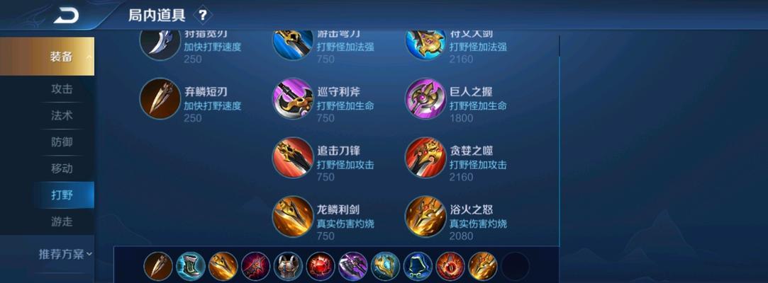 《木兰出装铭文攻略》（详细攻略顺序、）