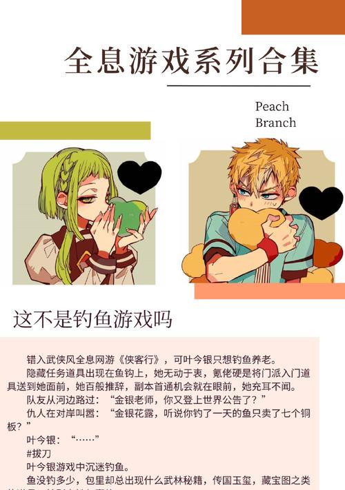 全息游戏奶妈出装攻略最新（全息游戏奶妈出装攻略及技巧解析）