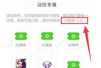 王者荣耀送礼物发点券怎么领,轻松获取游戏点券