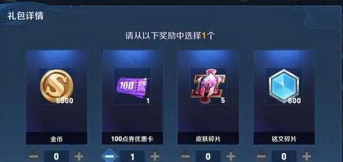 王者荣耀怎么领到100万点券,轻松解锁百万点券，畅享游戏乐趣
