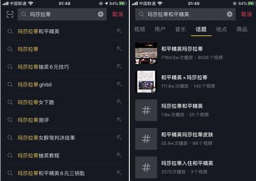 要看和平精英抖音视频怎么看,和平精英精彩瞬间，带你领略游戏魅力