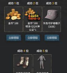 和平精英尊享礼包怎么改颜色,个性化定制你的游戏风格