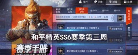 和平精英跑酷精英任务怎么完成,轻松解锁和平精英跑酷精英任务攻略
