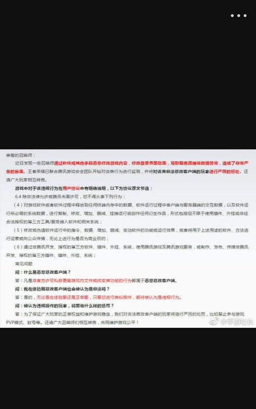 王者荣耀行为异常封号怎么回事,揭秘王者荣耀行为异常封号背后的真相