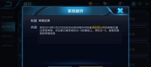 游戏内怎么举报王者荣耀玩家,轻松掌握举报技巧，共建和谐游戏环境
