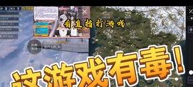 求神用手机打和平精英怎么打,解锁神秘打怪新姿势
