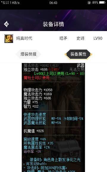 dnf纯真时代怎么得,揭秘纯真生成之谜