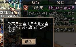 dnf怎么离公会,轻松告别，开启新篇章