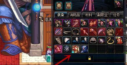 dnf装备栏如何锁定,轻松保护你的游戏珍品