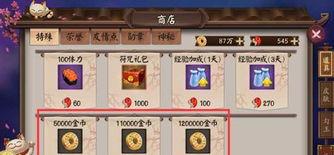 阴阳师如何刷金币,全方位解析高效刷金技巧