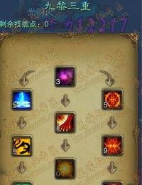 诛仙3九黎入什么阵营6,探寻诛仙3中九黎族神秘阵营之谜