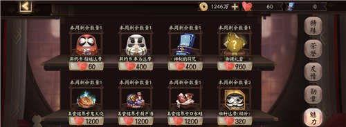 阴阳师如何挂魅力值,直播互动解锁珍稀道具