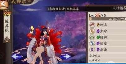 阴阳师怎么养彼岸花,御魂搭配与技能解析