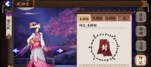 阴阳师如何式神放到庭院,式神摆放与互动技巧解析
