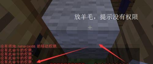 我的世界地皮怎么给人,地皮人生之旅