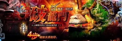 诛仙怎么过龙门,龙门飞跃攻略：解锁飞升之路的奥秘