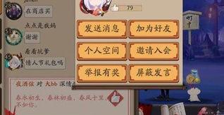 阴阳师如何骗赞,揭秘骗赞技巧，轻松获取人气与头像框