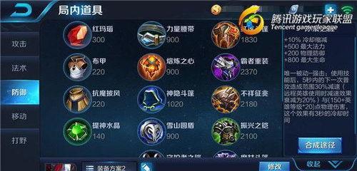 王者荣耀位移怎么装备,王者荣耀英雄位移装备攻略解析