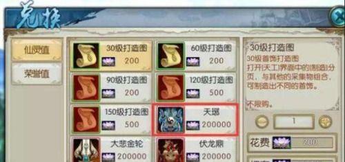 诛仙手游天琊怎么得,天琊法宝获取攻略与属性解析
