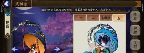 阴阳师椒图御魂怎么带,打造最强辅助式神