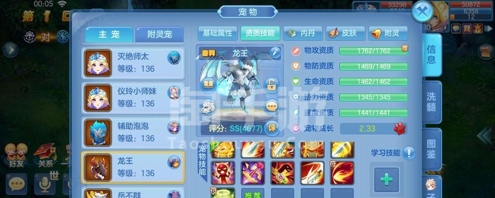 星辰奇缘魔道技能攻略（探索魔法的奥秘，成就无尽可能性）