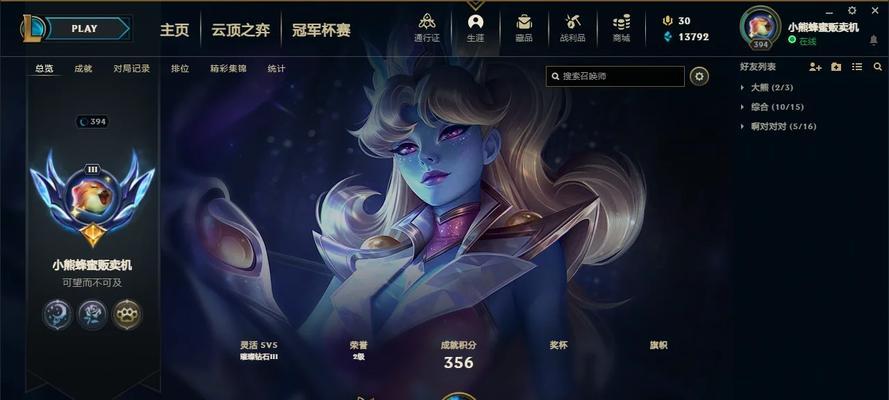 娜美攻略（细致入微的出装策略助你在LOL中发挥娜美的最强力量）
