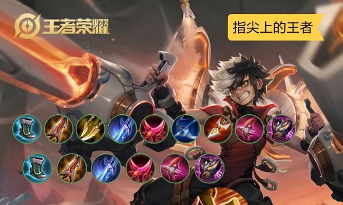纯净苍穹战士出装铭文攻略（打造最强战士，征服苍穹！）