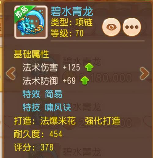 《梦幻西游芊妤技能搭配攻略》（解析芊妤技能组合，助你成为强力战士！）