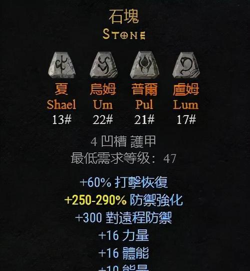 暗黑3法师符文出装攻略（打造强力法师，畅享冒险乐趣）