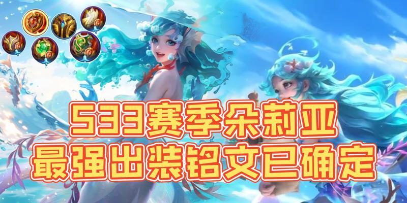 铭文法师出装攻略（掌握铭文技巧，解锁法力的奥秘！）