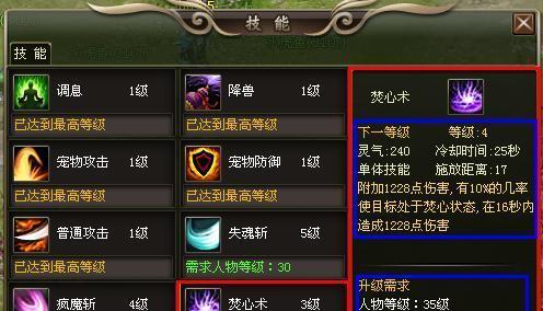 传奇霸主技能转换技巧攻略（解锁传奇霸主技能，成为最强战士！）