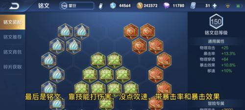 新赛季王者射手出装攻略（掌握关键装备，射手英雄无敌天下！）