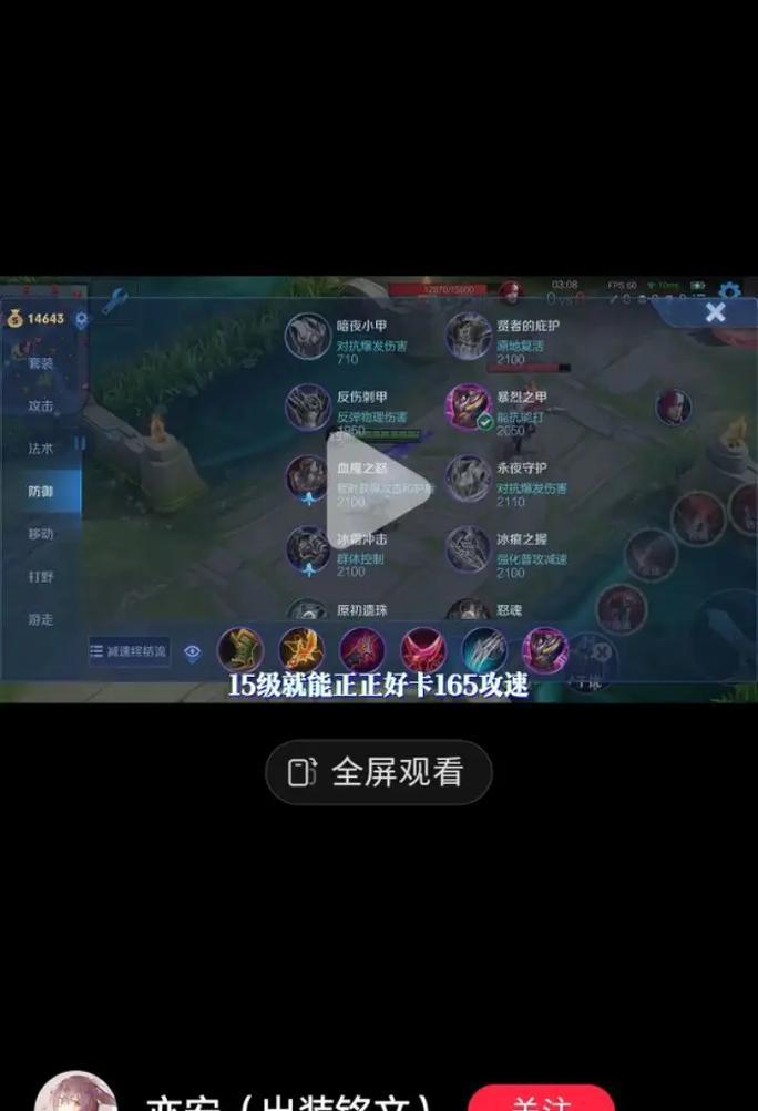 《亡灵法师推塔出装攻略视频》（学习亡灵法师推塔技巧，提升游戏实力）