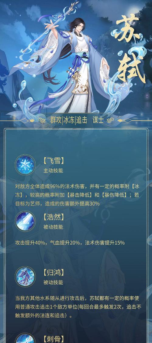 盛世芳华攻略（深入剖析盛世芳华随从技能，助你在战斗中如虎添翼）