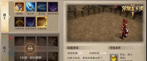《魔域奇迹转职技能加点攻略》（提高战力的关键——合理分配技能点数）