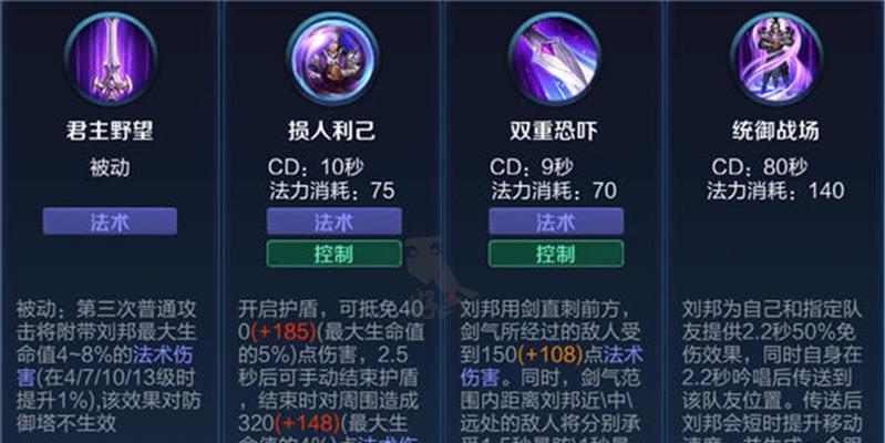 刘邦攻略（用合适的装备称霸三国）