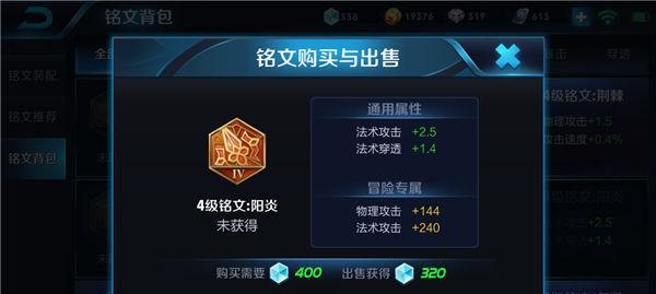 手游慎教学（助你掌握慎的装备选择和铭文搭配技巧）